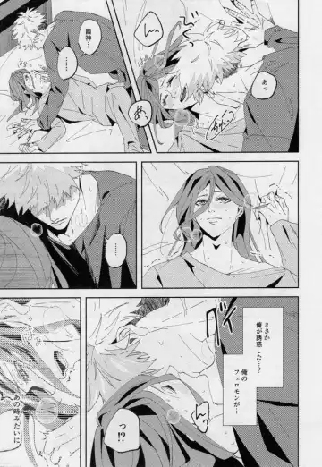 [Dami] One Fhentai - Page 106