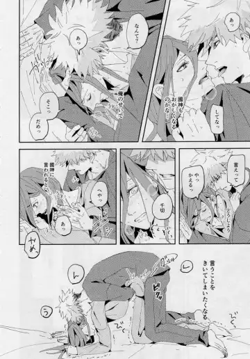 [Dami] One Fhentai - Page 107