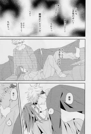 [Dami] One Fhentai - Page 108