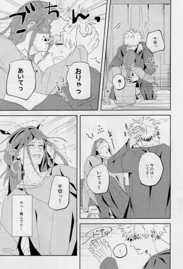 [Dami] One Fhentai - Page 110