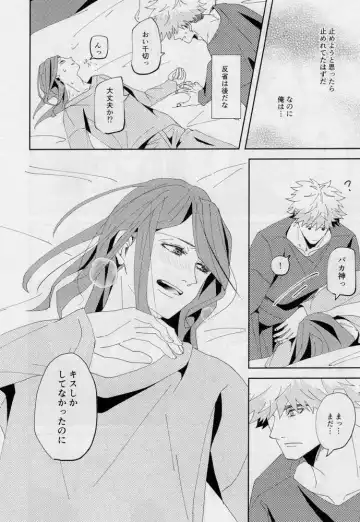 [Dami] One Fhentai - Page 111