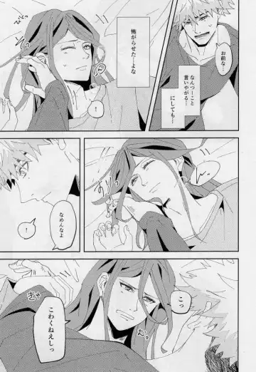 [Dami] One Fhentai - Page 112