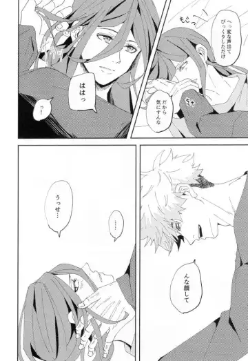 [Dami] One Fhentai - Page 113