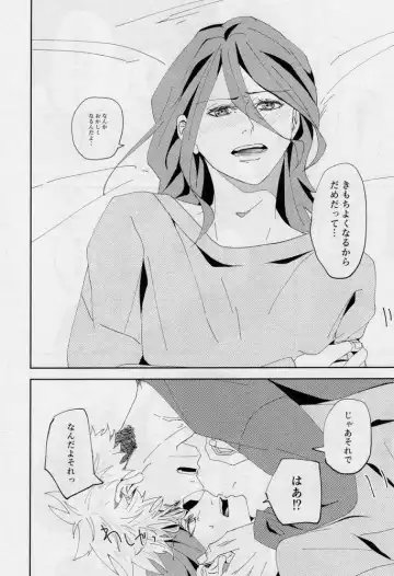 [Dami] One Fhentai - Page 115