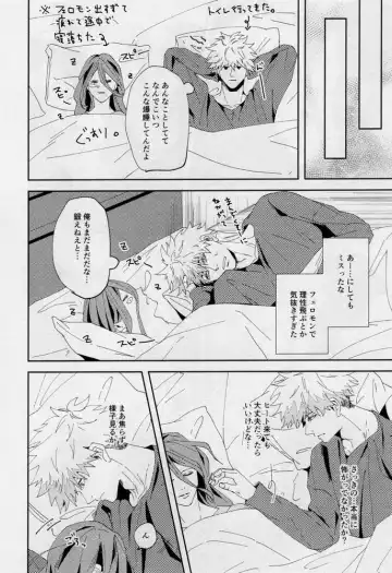 [Dami] One Fhentai - Page 117