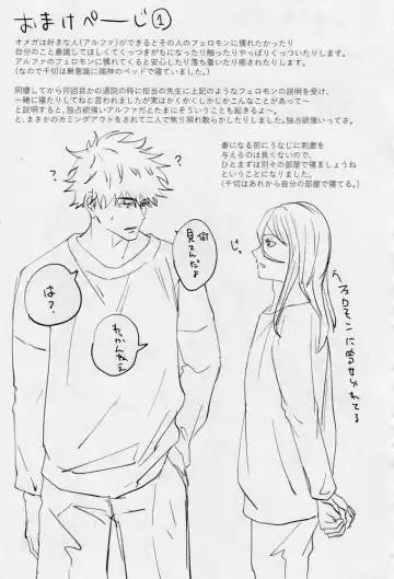 [Dami] One Fhentai - Page 120