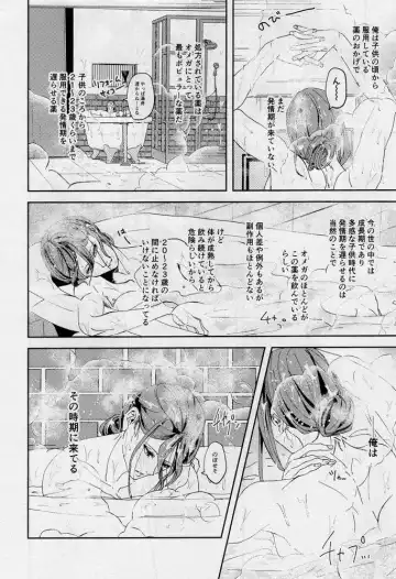 [Dami] One Fhentai - Page 17