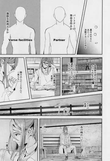 [Dami] One Fhentai - Page 18