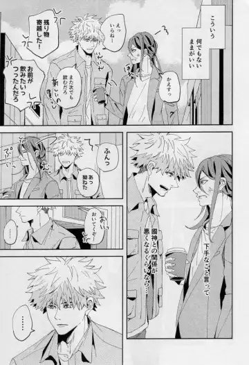 [Dami] One Fhentai - Page 26