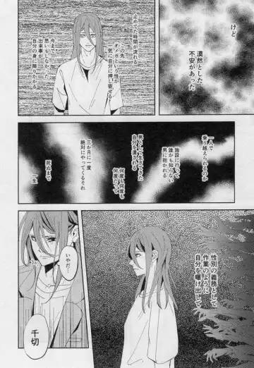 [Dami] One Fhentai - Page 27