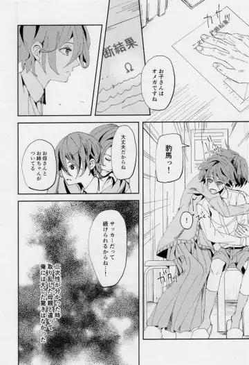 [Dami] One Fhentai - Page 3