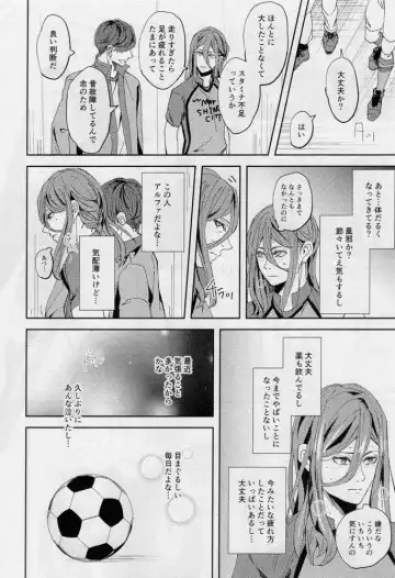 [Dami] One Fhentai - Page 33