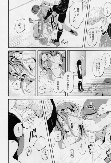 [Dami] One Fhentai - Page 39