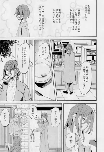 [Dami] One Fhentai - Page 4