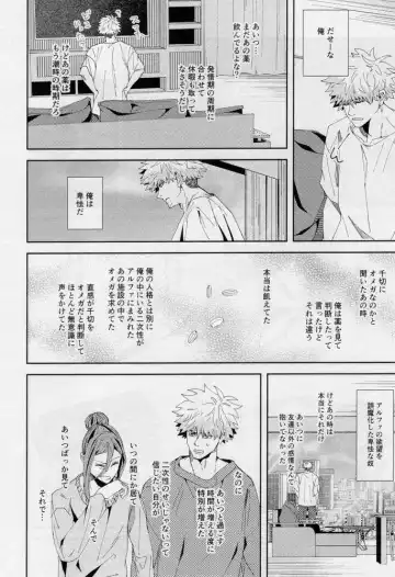 [Dami] One Fhentai - Page 51