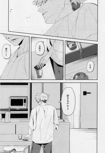 [Dami] One Fhentai - Page 54