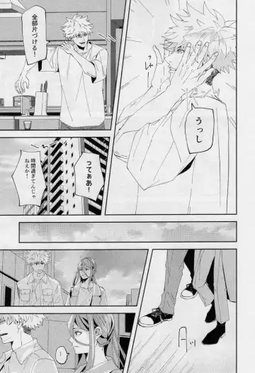 [Dami] One Fhentai - Page 56