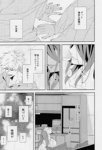 [Dami] One Fhentai - Page 66