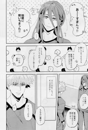 [Dami] One Fhentai - Page 7