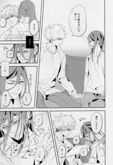 [Dami] One Fhentai - Page 72