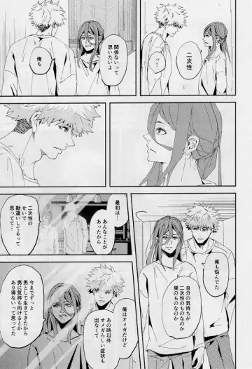 [Dami] One Fhentai - Page 78