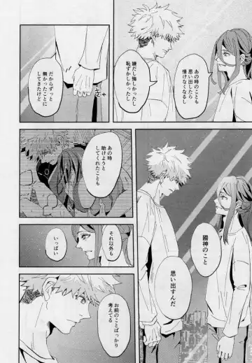 [Dami] One Fhentai - Page 79