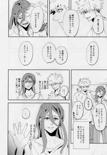 [Dami] One Fhentai - Page 81