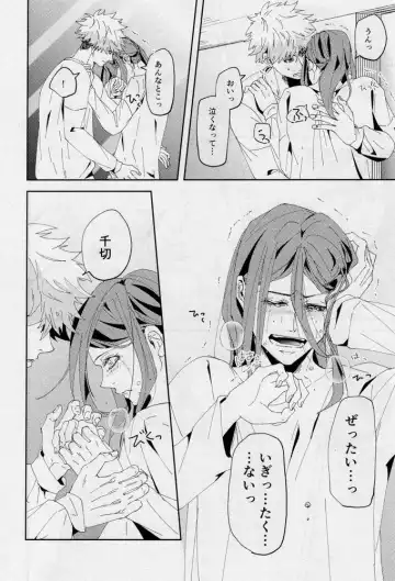 [Dami] One Fhentai - Page 85