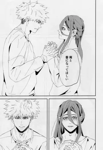 [Dami] One Fhentai - Page 86