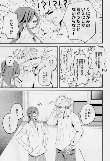 [Dami] One Fhentai - Page 88