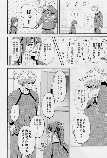 [Dami] One Fhentai - Page 9