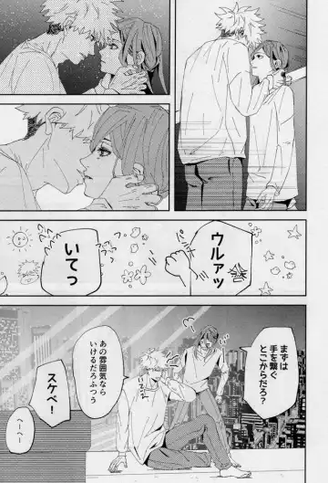 [Dami] One Fhentai - Page 90