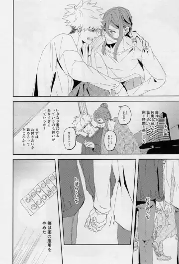 [Dami] One Fhentai - Page 91