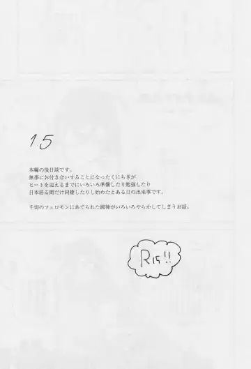 [Dami] One Fhentai - Page 94