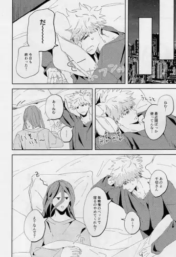 [Dami] One Fhentai - Page 97