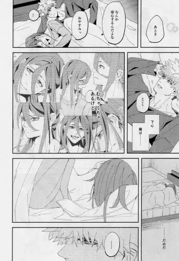 [Dami] One Fhentai - Page 99