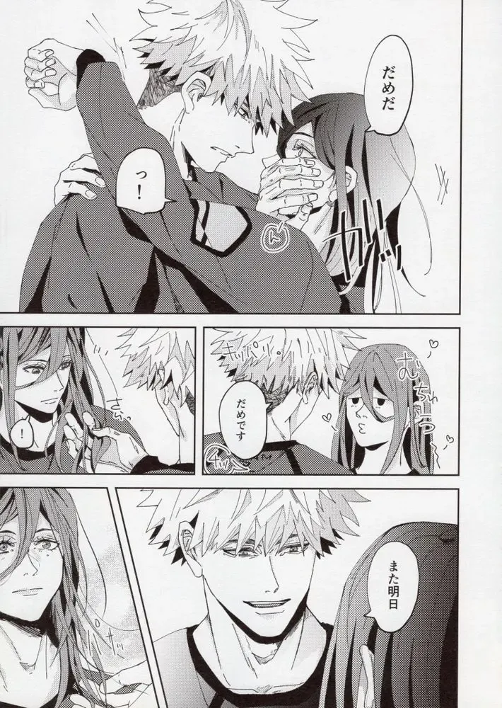 [Dami] Kimi ga Suki. Fhentai - Page 12