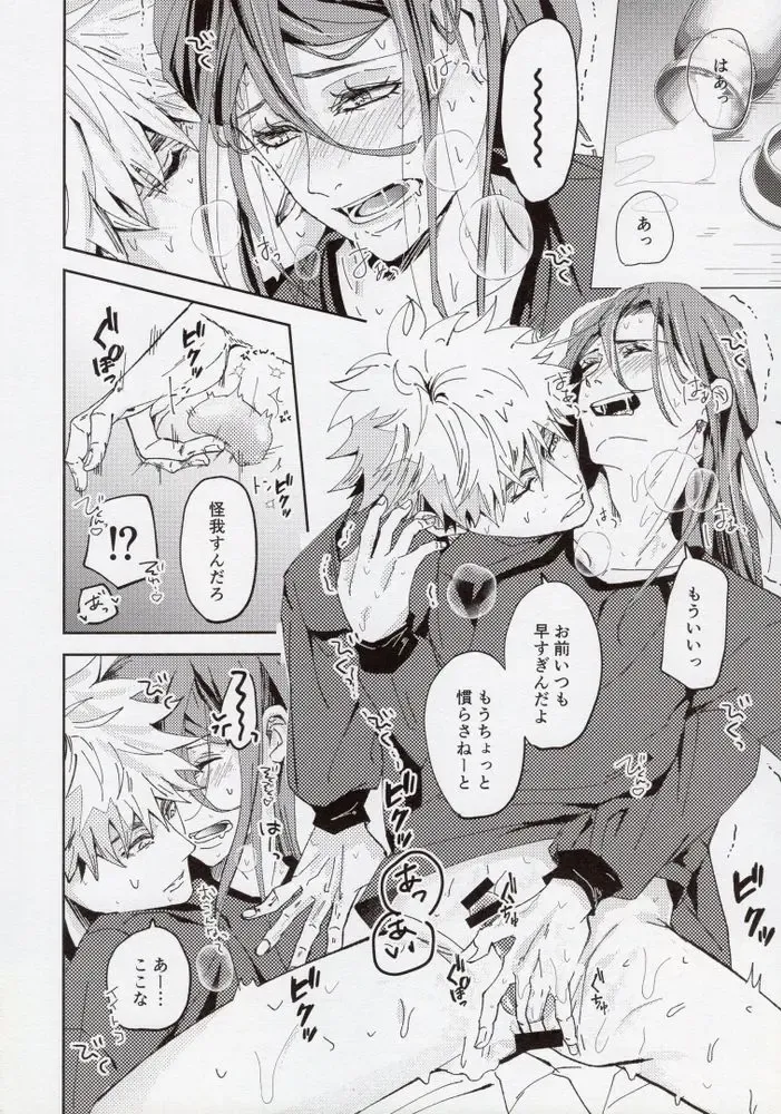 [Dami] Kimi ga Suki. Fhentai - Page 17