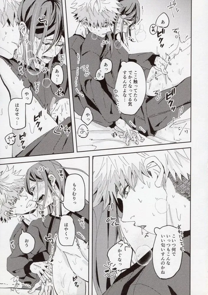 [Dami] Kimi ga Suki. Fhentai - Page 18