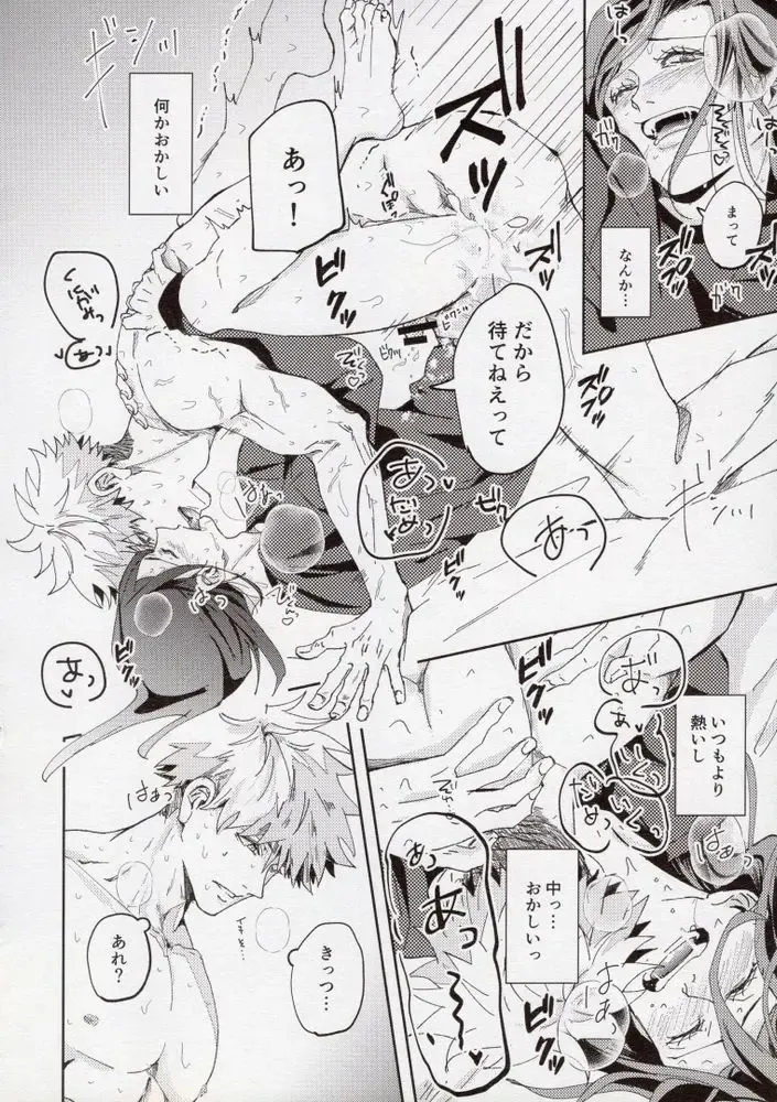 [Dami] Kimi ga Suki. Fhentai - Page 21