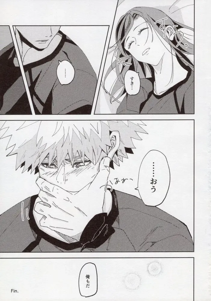 [Dami] Kimi ga Suki. Fhentai - Page 28