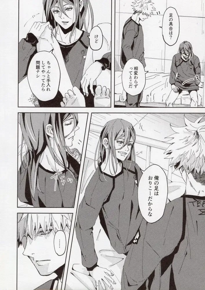 [Dami] Kimi ga Suki. Fhentai - Page 5