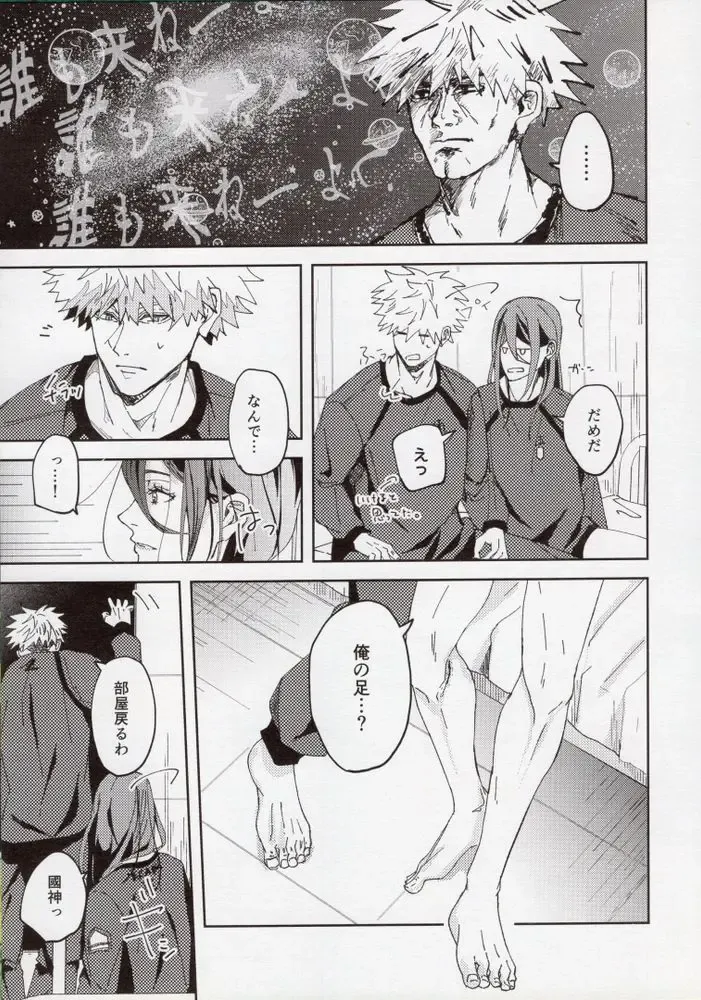 [Dami] Kimi ga Suki. Fhentai - Page 8