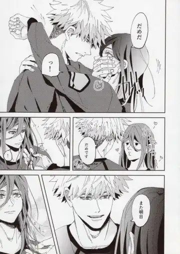 [Dami] Kimi ga Suki. Fhentai - Page 12