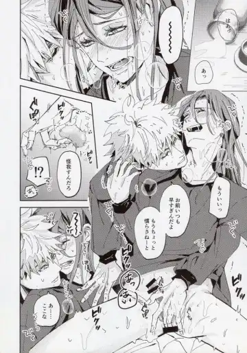 [Dami] Kimi ga Suki. Fhentai - Page 17