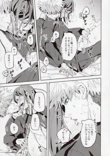 [Dami] Kimi ga Suki. Fhentai - Page 18