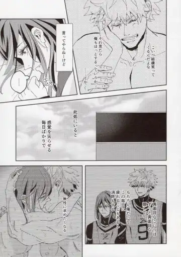 [Dami] Kimi ga Suki. Fhentai - Page 26