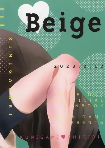 [Dami] Kimi ga Suki. Fhentai - Page 30