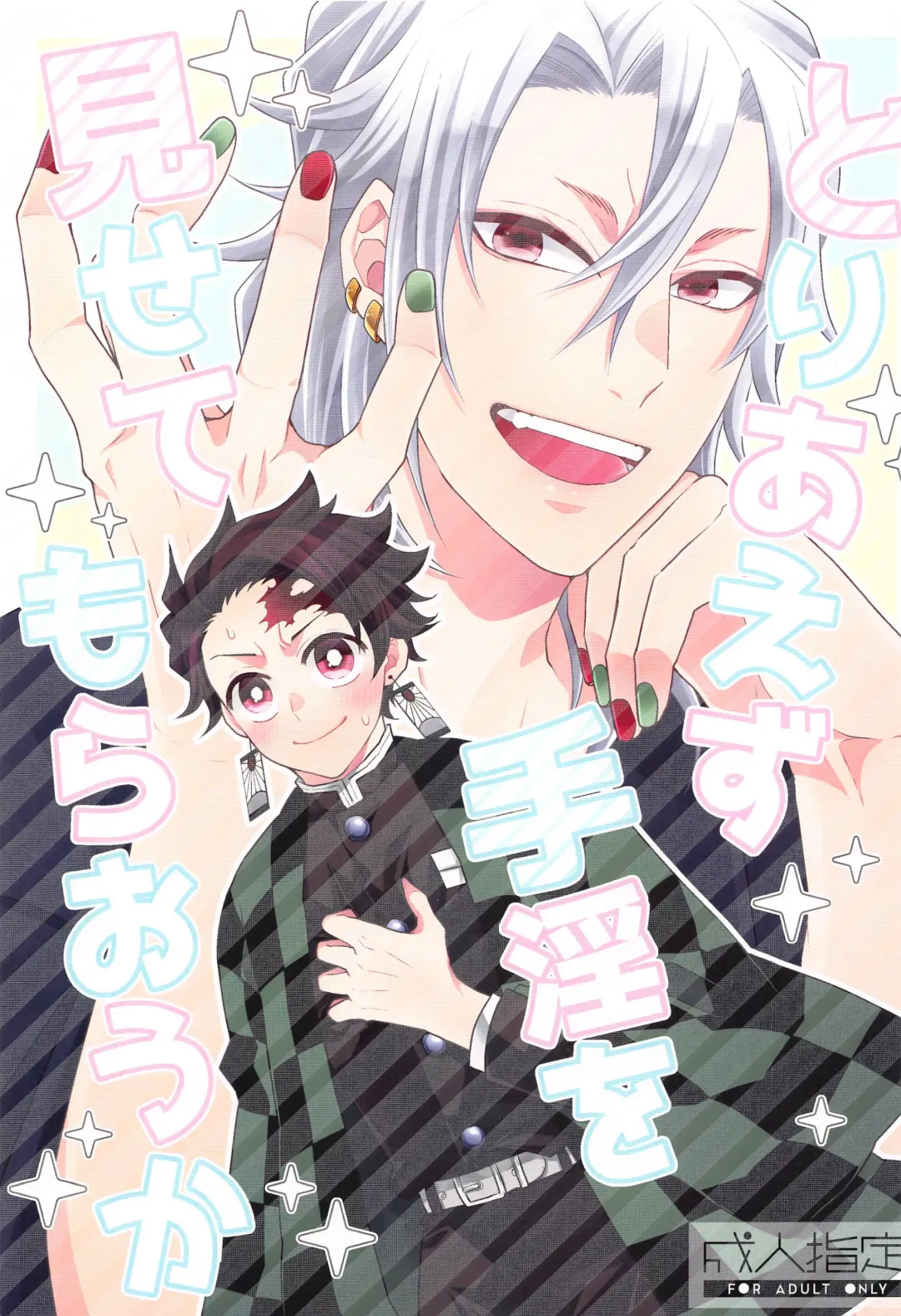 [Ko] Toriaezu Shuin o Misete Moraou ka Fhentai - Page 1