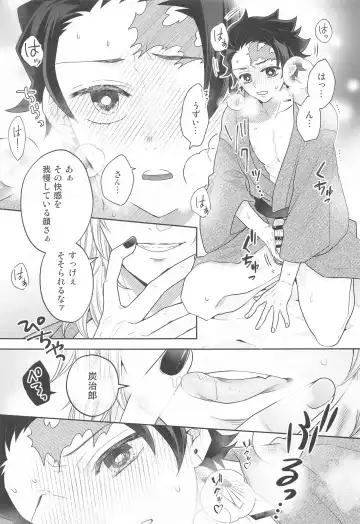 [Ko] Toriaezu Shuin o Misete Moraou ka Fhentai - Page 12